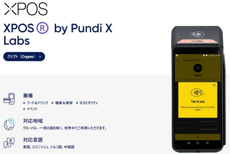 ingenico_xpos.jpg